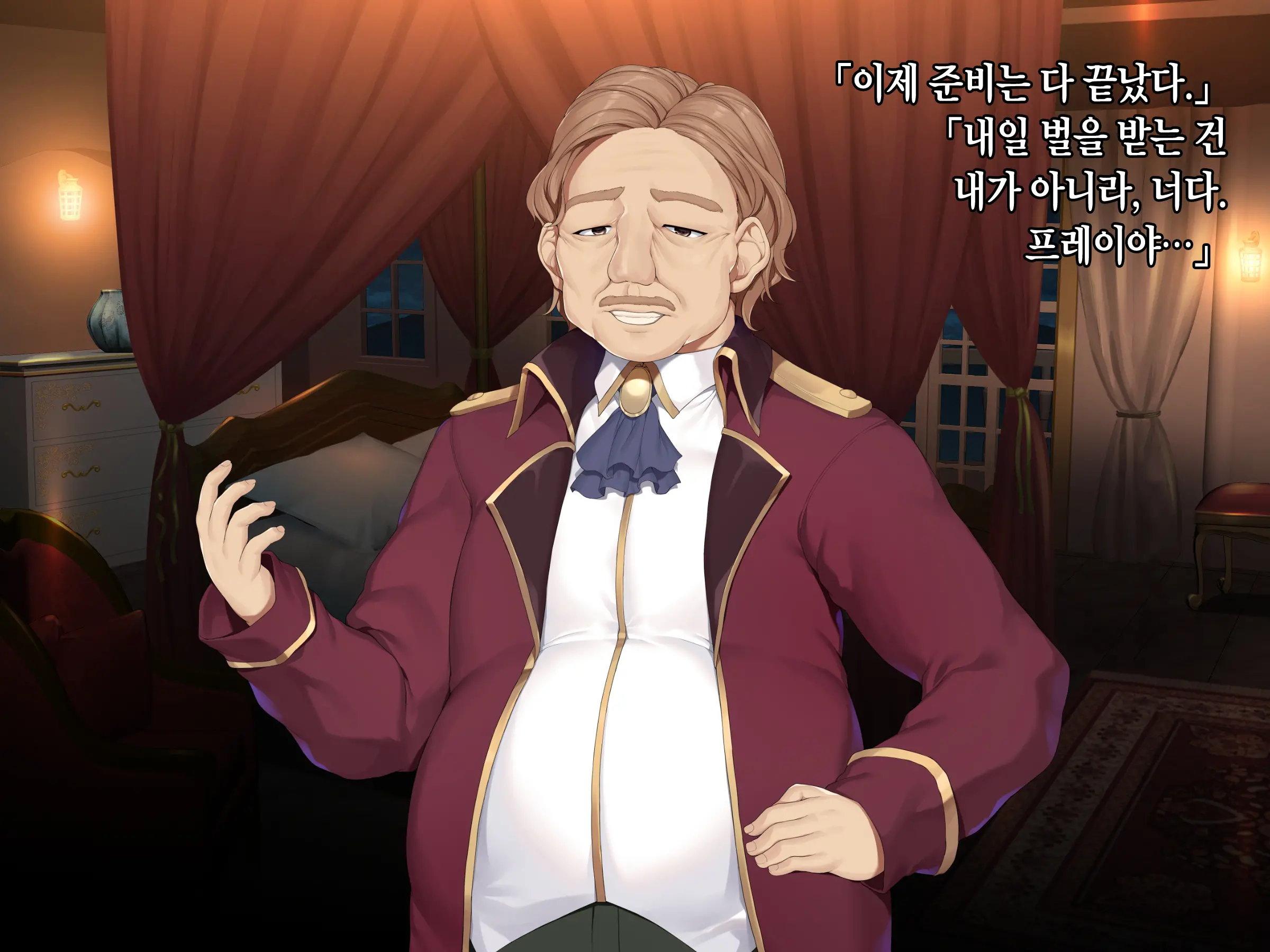 Itan Shinmon Zetsubou O Fuuin Seshi Shojo, Geretsu Kizoku Ni Hamerare Otsu